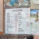 창녕순대국밥 이미지