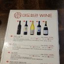 부암동 고기집 부산 뭉티기는 대도회관