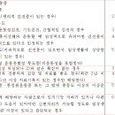 병역판정 신체검사 주요 쟁점 (81. 이상운동증) 이미지