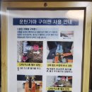 장수골 민박(안동펜션) | 형제모임) 안동 1박2일 여행장수골민박펜션에서 최고의 힐링