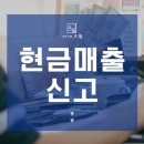 세무회계오월