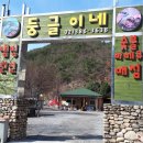 둥글이네 | ##3 바쁜오빠들의 북한산 계곡 후기 - 둥글이네 캠핑장