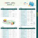 옥천 상계 체육시설 이미지