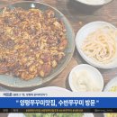 양평쭈꾸미 | 양평 쭈꾸미 맛집 &#34;수반쭈꾸미&#34; 방문 후기 (부제: 공감 안 누르면 쭈꾸미)