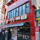 국밥투어 1번째 : 더 진국 수육국밥 수원역점