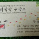 작작공작소