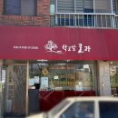학교앞로라
