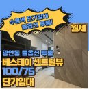 베스테이 센트럴뷰 이미지