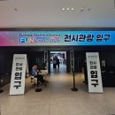 (주)게임허브코리아 | 건담을 비롯한 다양한 프라모델을 만날 수 있는_반다이 남코 코리아 펀 엑스포 2026 관람 후기:)