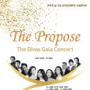 5월 21일 (화) 디바스 갈라 콘서트 ＜＜ The Propose ＞＞ 김자경 오페라단 (예술의전당 콘서트홀) 이미지