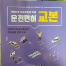 인천병무지청 | 인천 운전전문학원 추천 : 주신학원 후기/내돈내산/인천 운전면허학원 맛집 추천