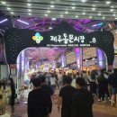 탐라가든 이미지