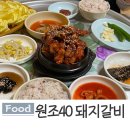 동서찜식당