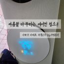 사하구 다대포 다대동 삼성 무풍 2구 스탠드 에어컨 청소 후기 (올바른 보관법)