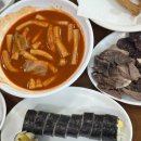 대구 수성구 맛집 윤옥연할매떡볶이 본점 방문기