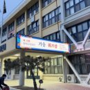 서울명일초등학교 이미지