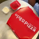 부일횟집 | [부산 3박 4일 5편] 이재모피자 포장배달점 방문기 &amp; 부일카 로또 명당 후기