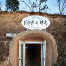 [15.1.12] 보성 &#39;골망태펜션&#39; &#39;골망태 게스트하우스&#39;
