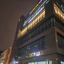 예종앙볼리발레학원
