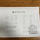광안아구찜 이미지