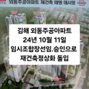 태영믿음공인중개사사무소 이미지