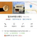 밀크브라운스탠드