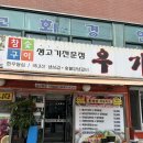 우가본 이미지