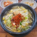 하단 본가 콩나물국밥