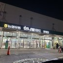 하나로수족관