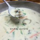 산도토리 임자탕 이미지