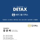 디택스세무회계 이미지