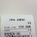 노모어피자청주 이미지