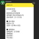 크린토피아롯데 이미지