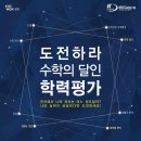 늘품수학 이미지