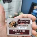 진화네게장