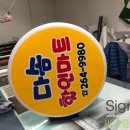 다솜할인마트 이미지