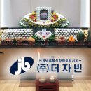 ㈜한빛장례식장 네이버블로그