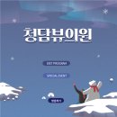 우리가족주치의원
