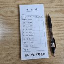 대구 윤옥연할매떡볶이 본점 3대 떡볶이 맛집 오뎅 만두 내돈내산