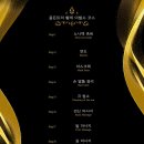 골든클락