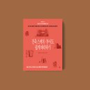 디자인스케치 쉽게 배우는 디자인 스케치