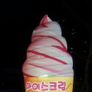 아이스크림할인마켓 이미지