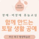 재미있는 공예교실 이미지