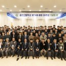 춘천고 74회 졸업 20주년 기념행사 실시 이미지