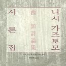시와 시론 이미지