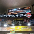 우정김밥 | [제주도 맛집]서귀포 올레시장 맛집 먹거리 할머니떡집, 다정이네 김밥, 우정회센타 솔직후기