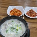 한빛돼지국밥 이미지