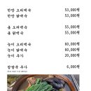 담소정생고기 이미지