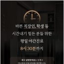 만촌한의원 이미지