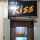 키스당구장 이미지